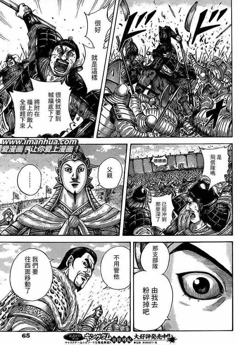 第421话 第9页