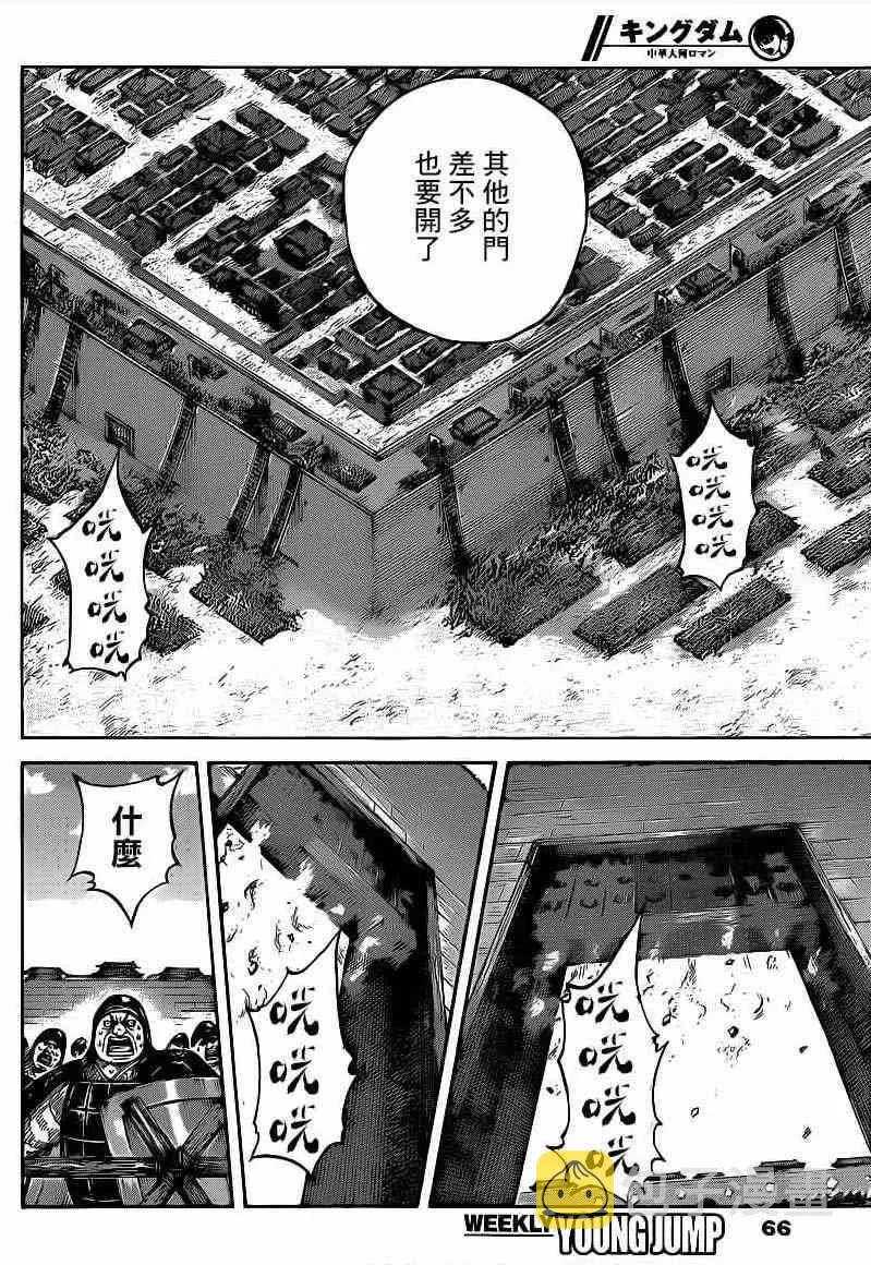 第421话 第10页