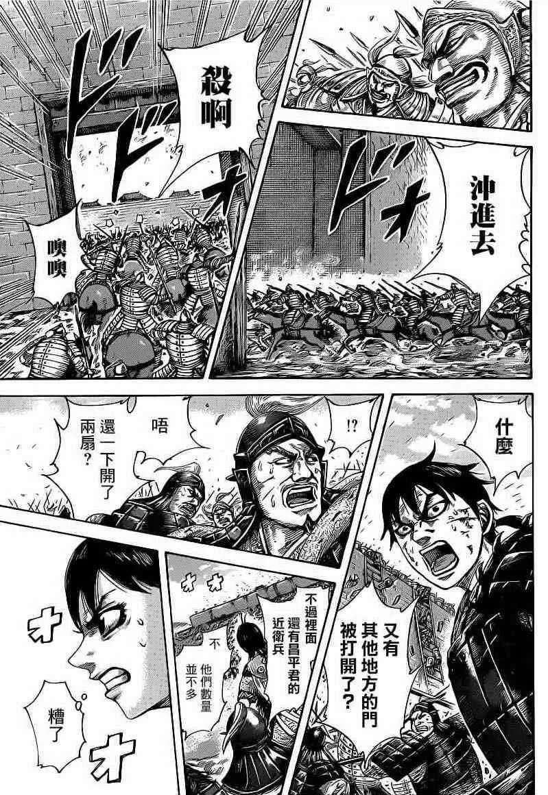 第421话 第11页