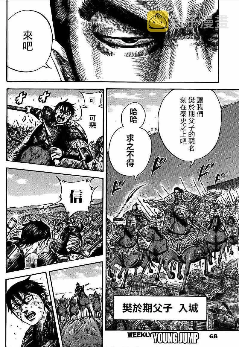 第421话 第12页
