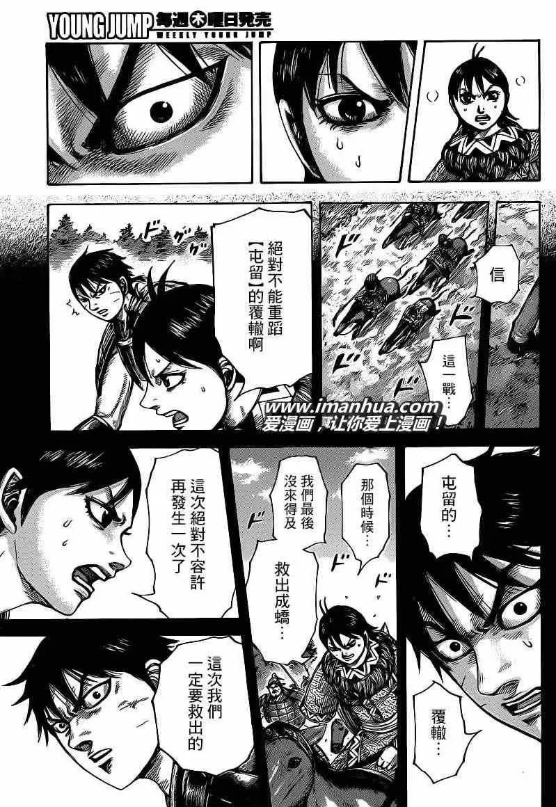 第421话 第13页