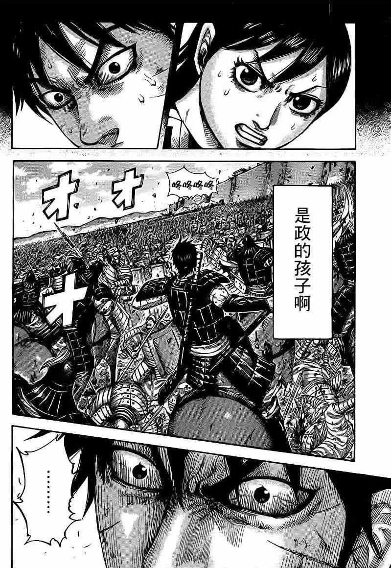 第421话 第14页