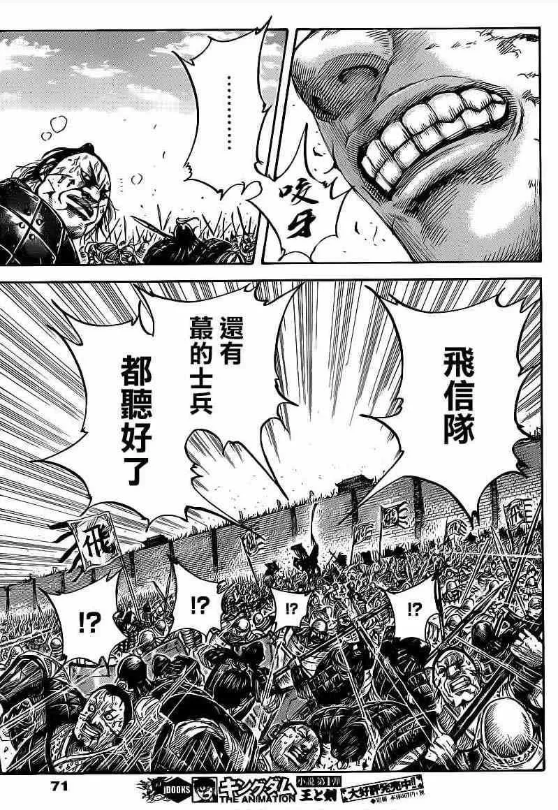 第421话 第15页