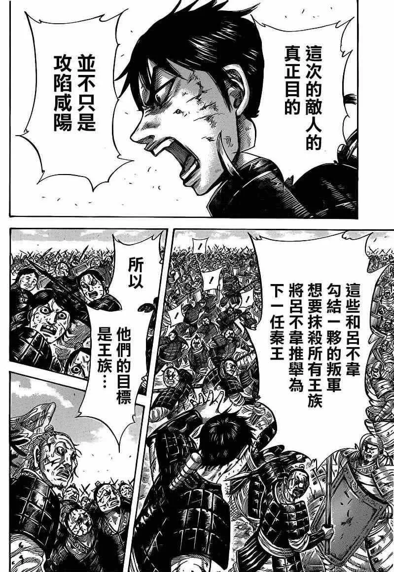 第421话 第16页