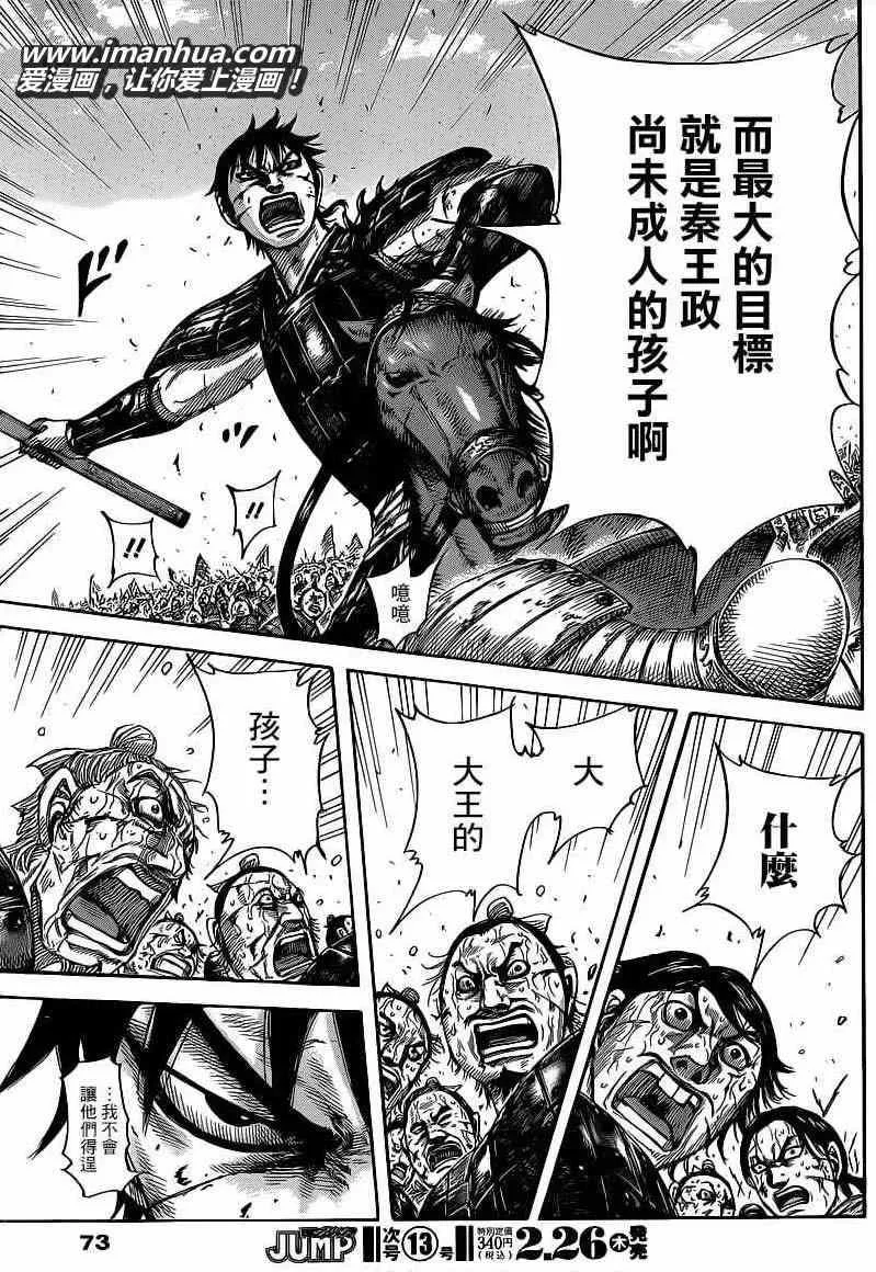 第421话 第17页