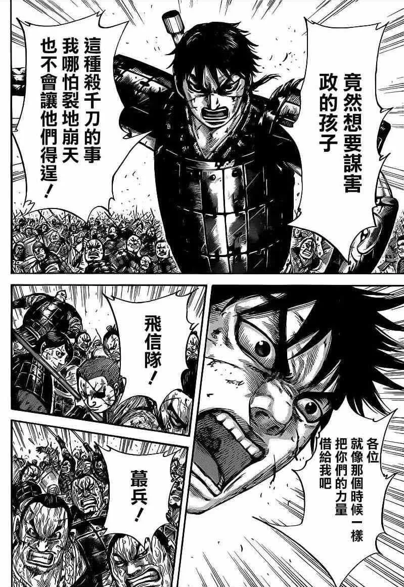 第421话 第18页