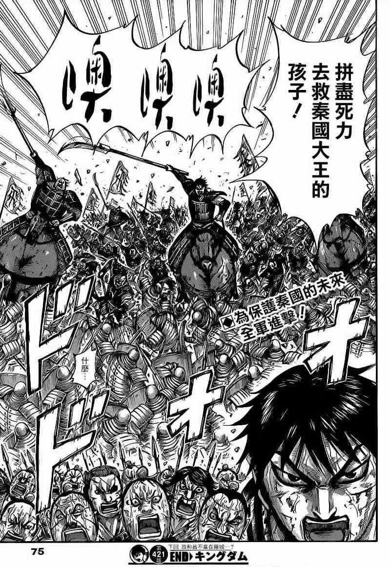第421话 第19页