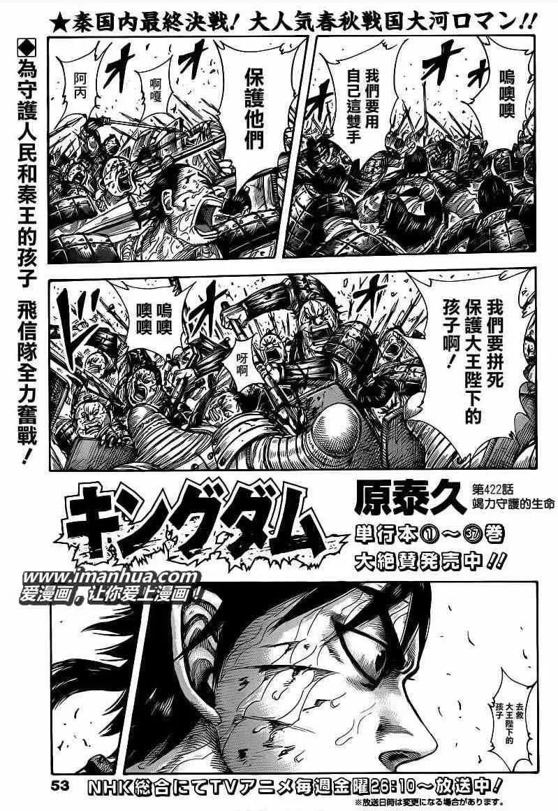 第422话 第1页