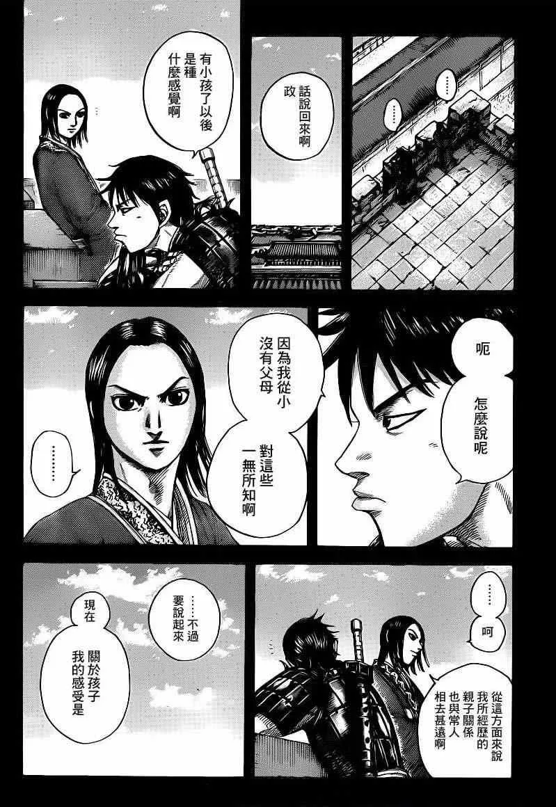 第422话 第2页