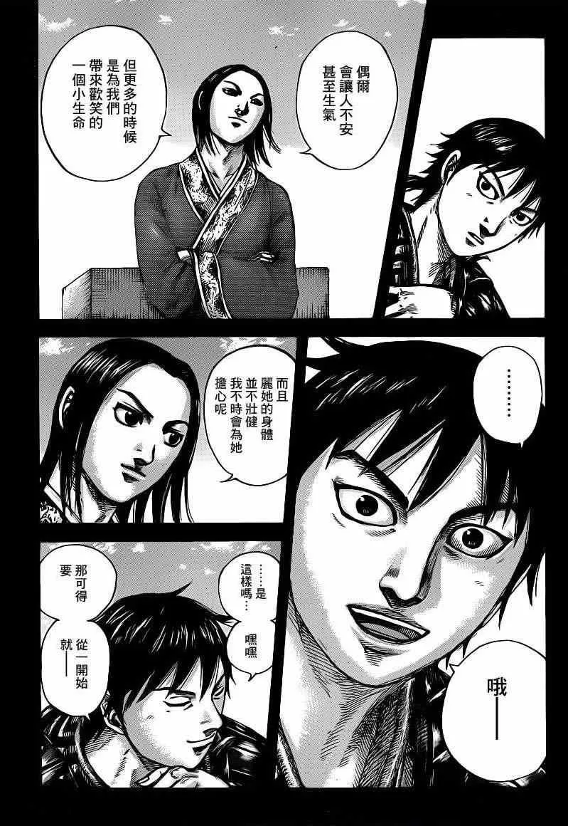 第422话 第3页