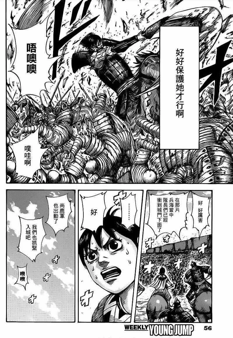 第422话 第4页