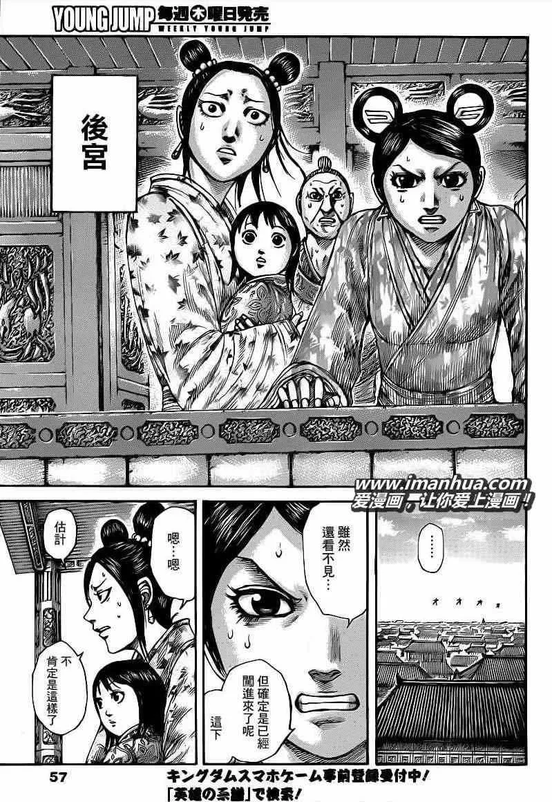 第422话 第5页