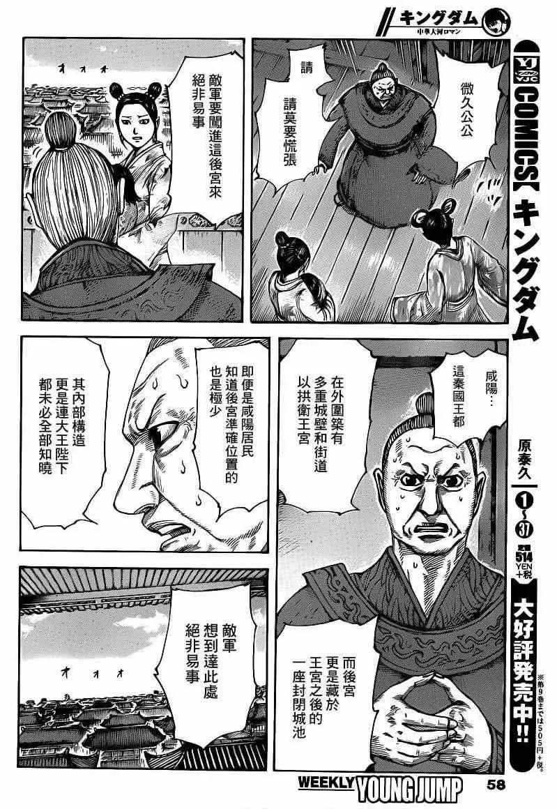 第422话 第6页