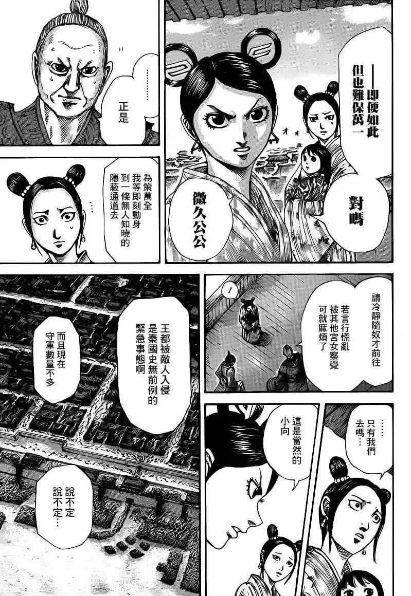 第422话 第7页