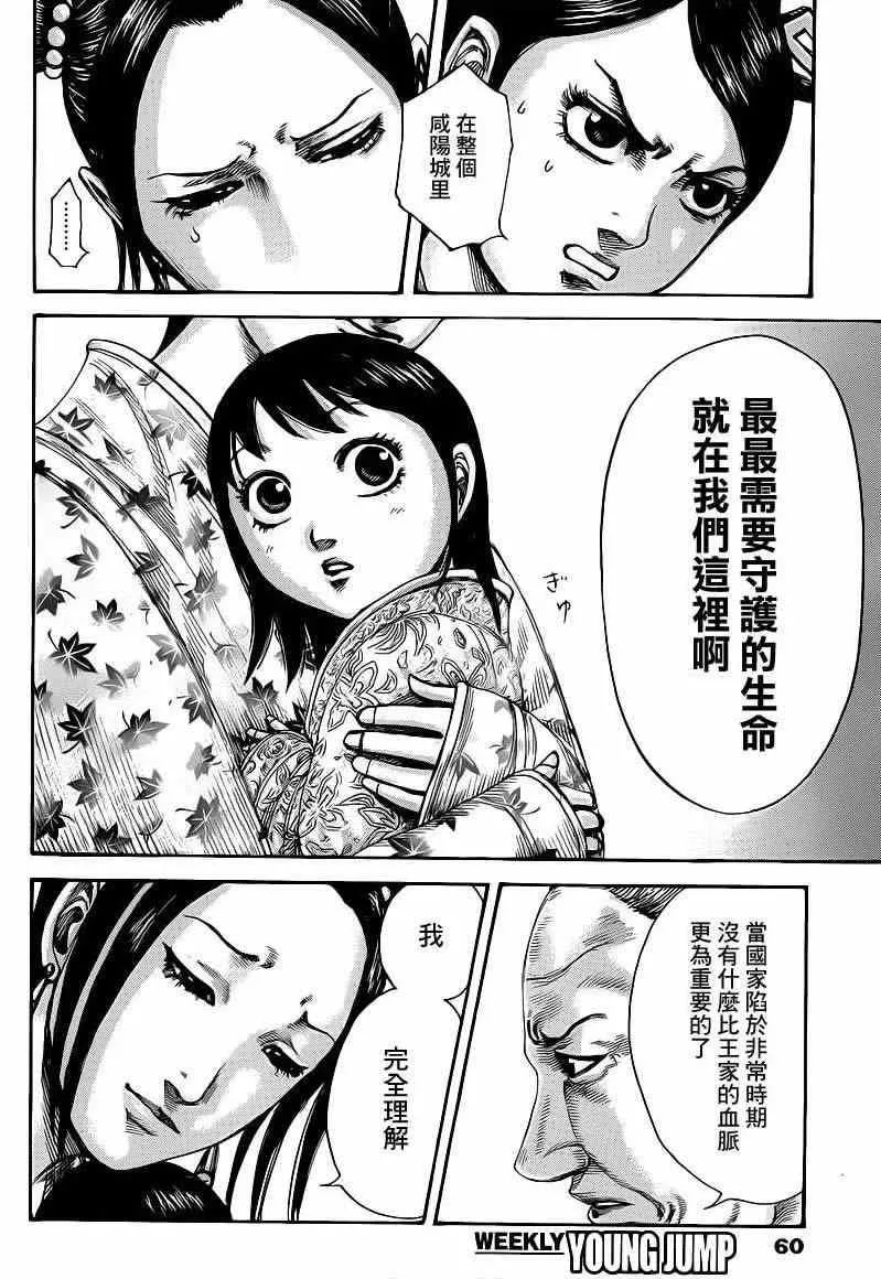 第422话 第8页
