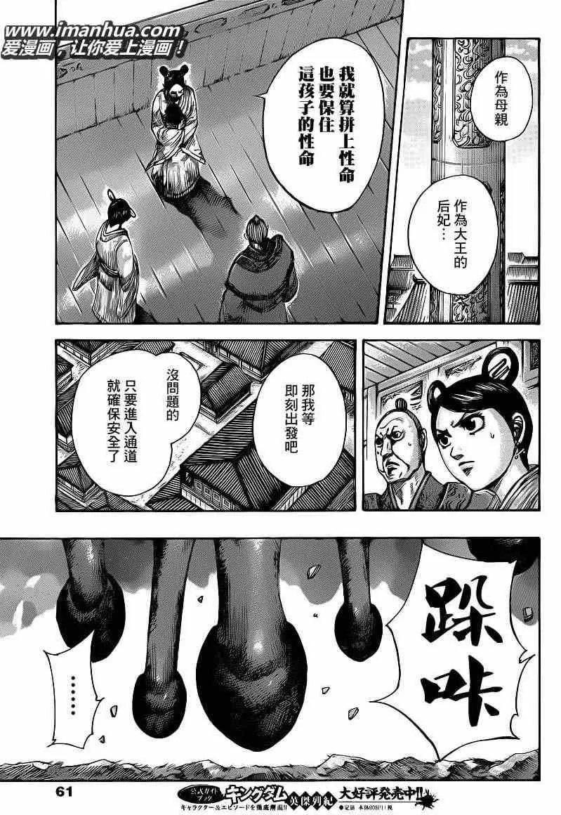 第422话 第9页