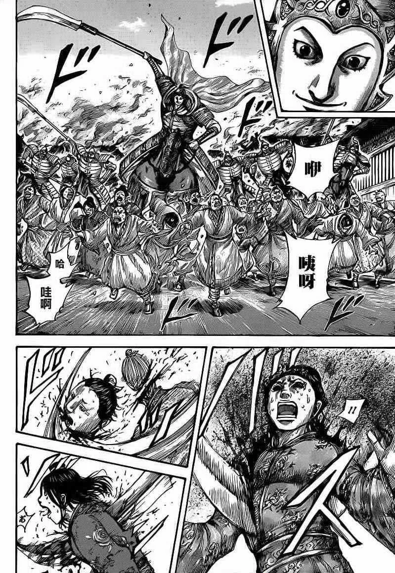 第422话 第10页