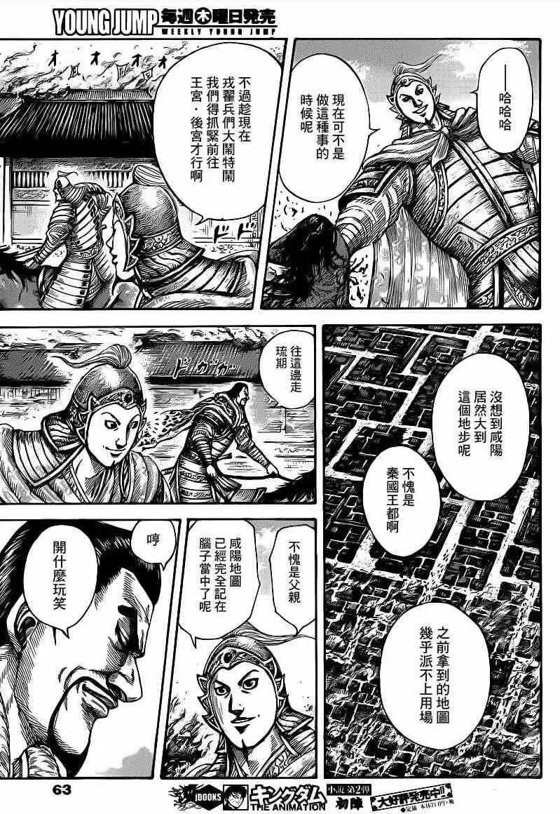 第422话 第11页