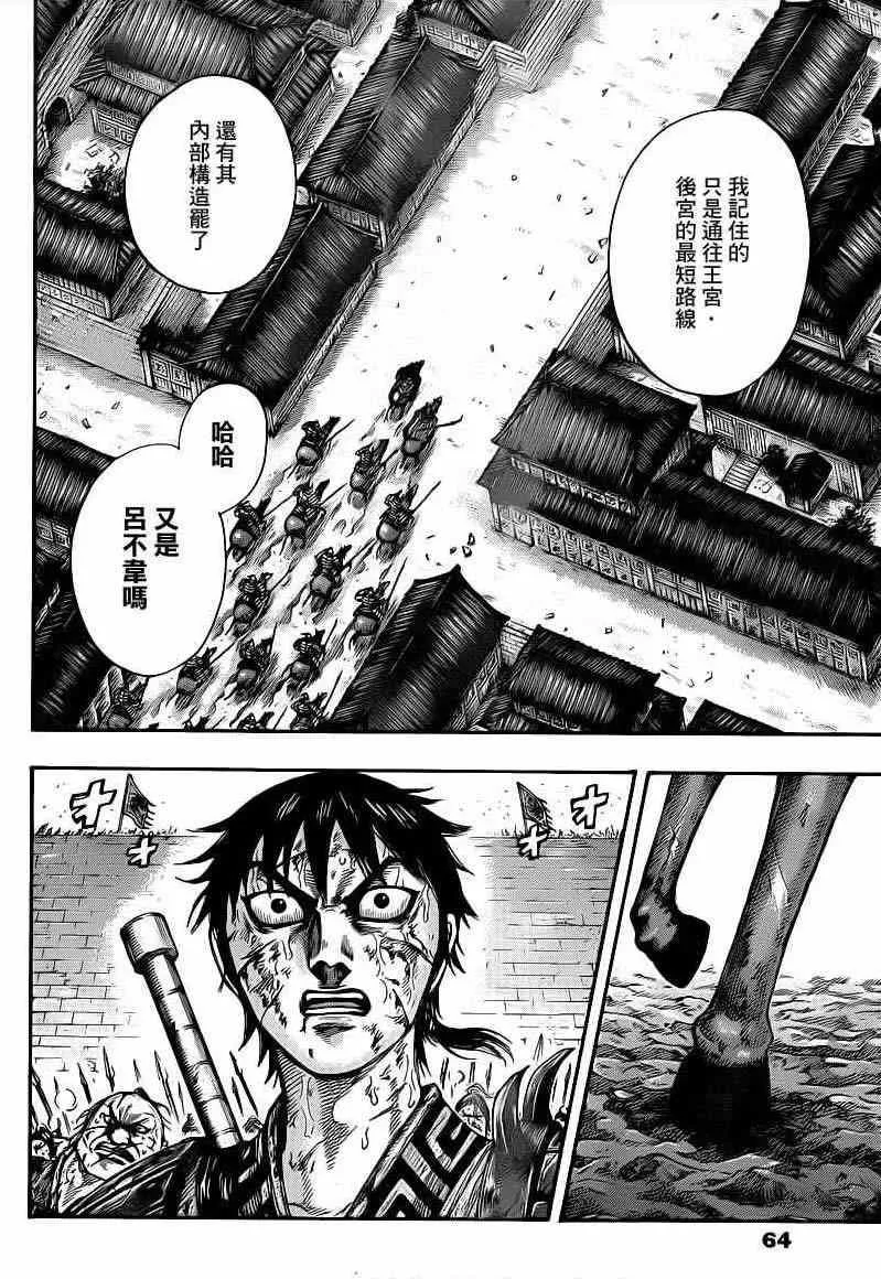 第422话 第12页