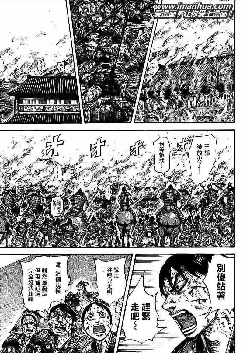 第422话 第13页