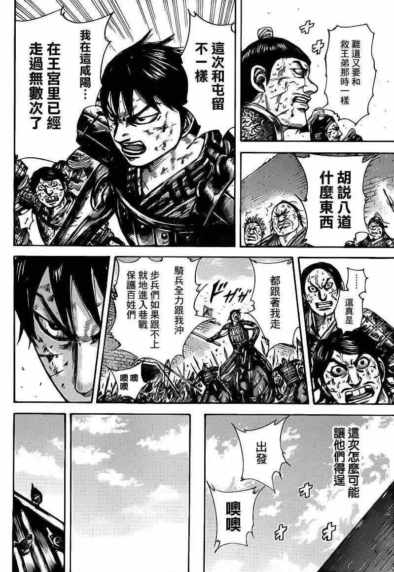 第422话 第14页