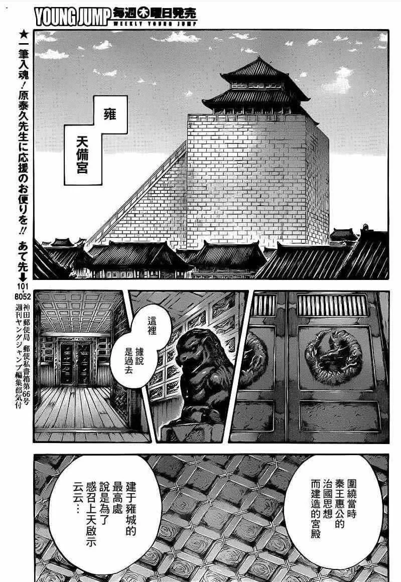 第422话 第15页