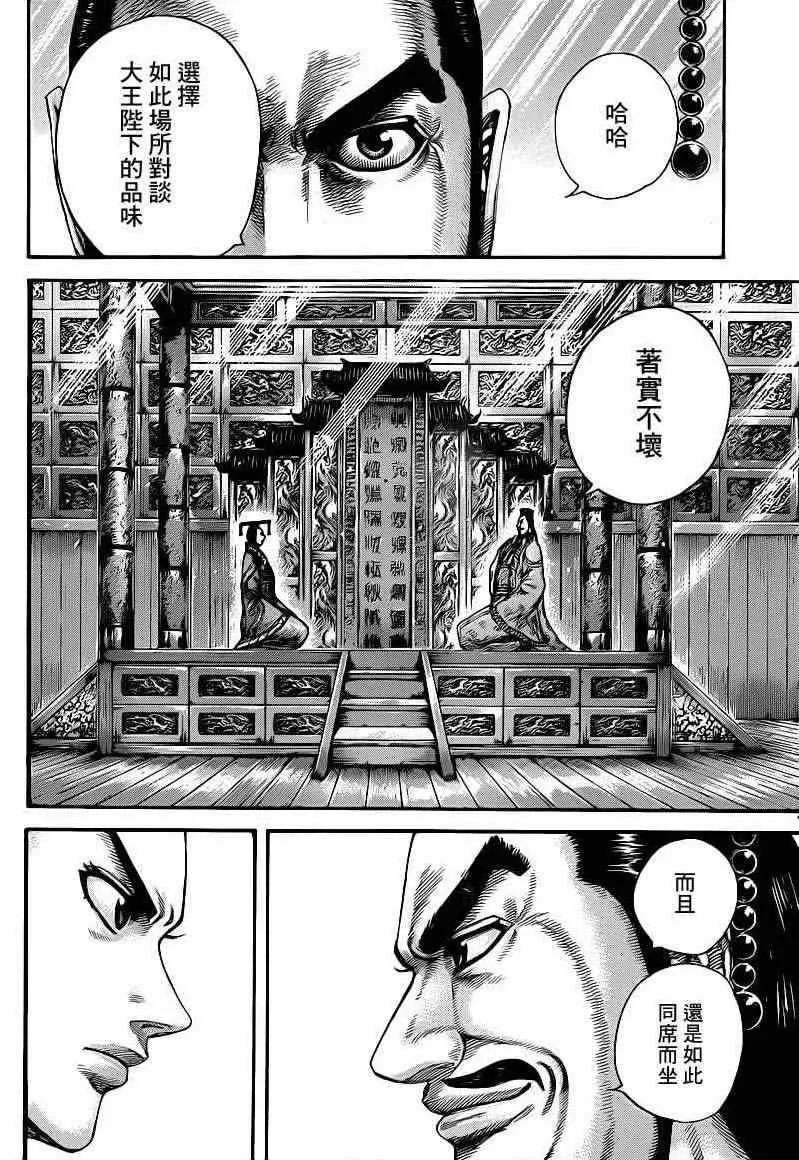 第422话 第16页