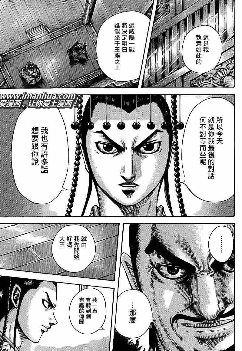 第422话 第17页