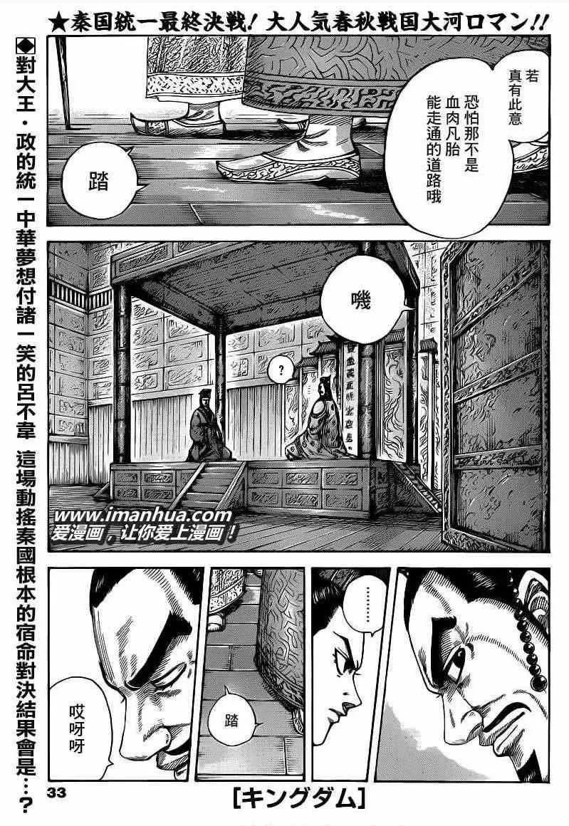 第423话 第1页