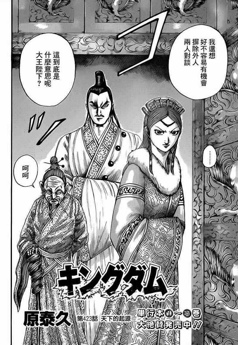 第423话 第2页