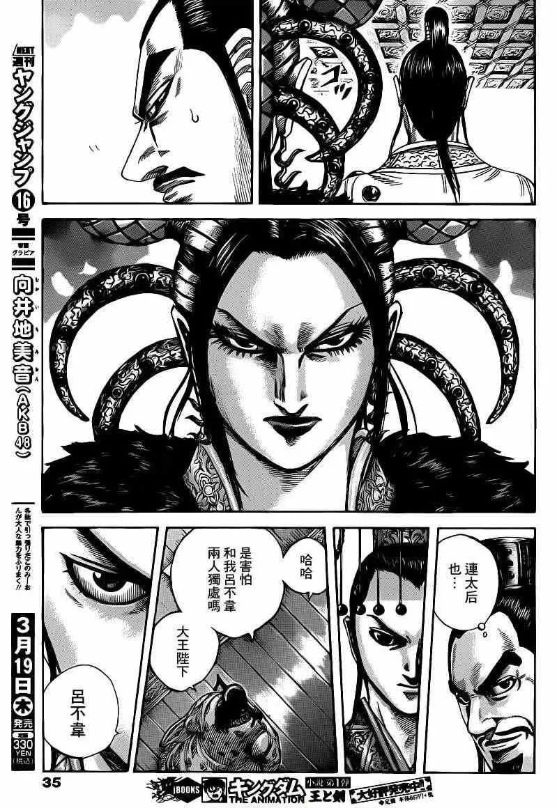 第423话 第3页