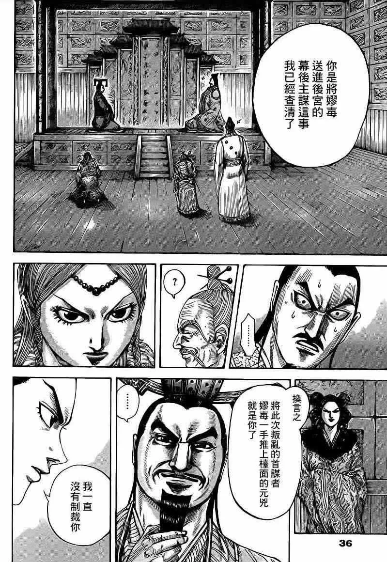 第423话 第4页
