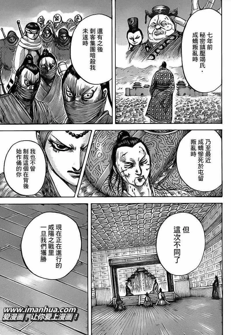 第423话 第5页