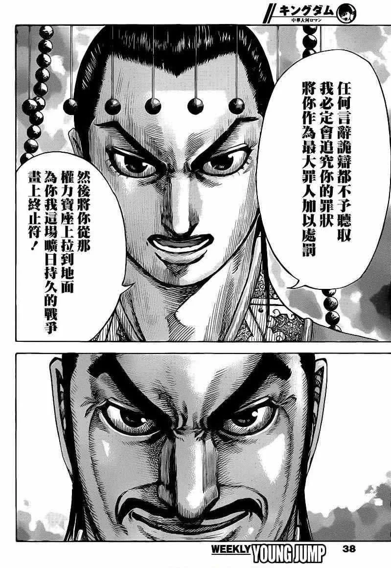 第423话 第6页