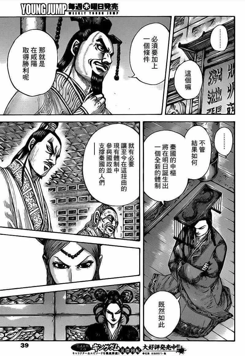 第423话 第7页