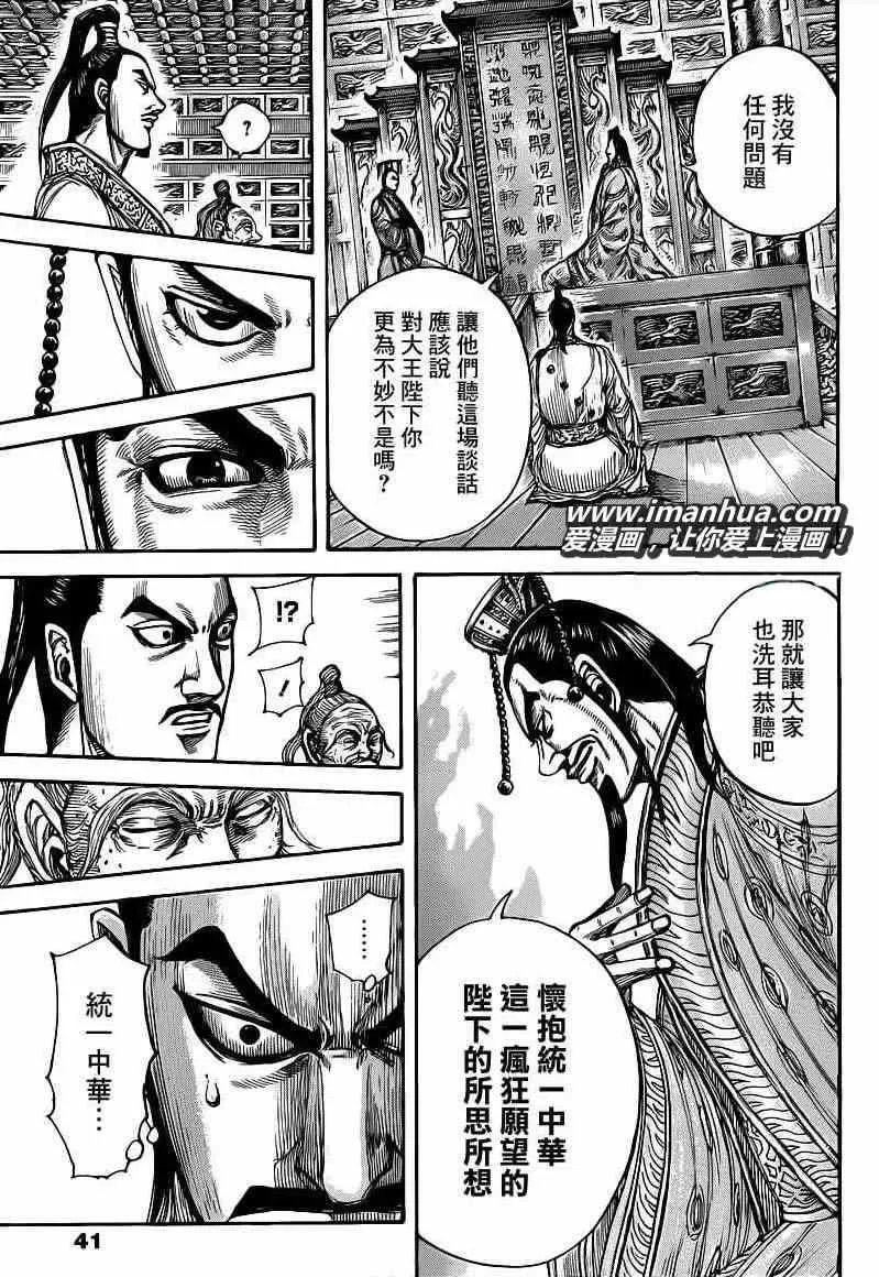 第423话 第9页