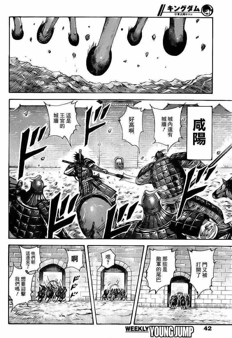 第423话 第10页