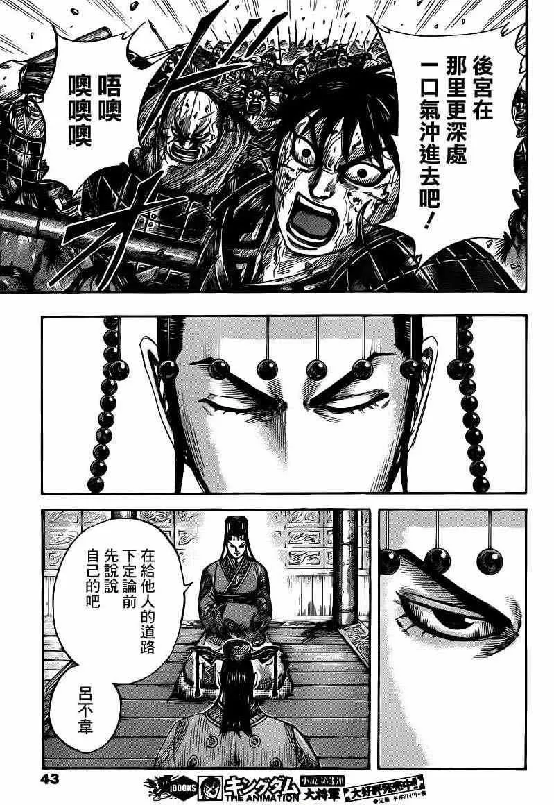 第423话 第11页