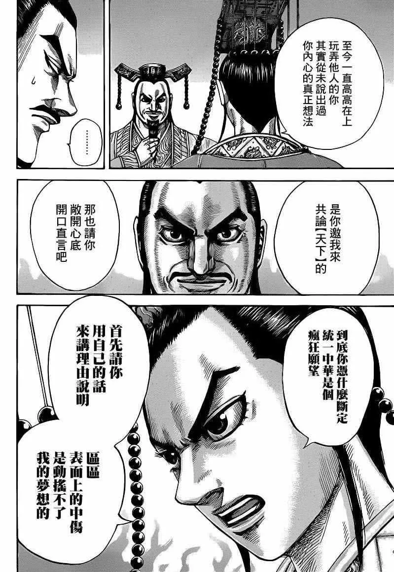 第423话 第12页