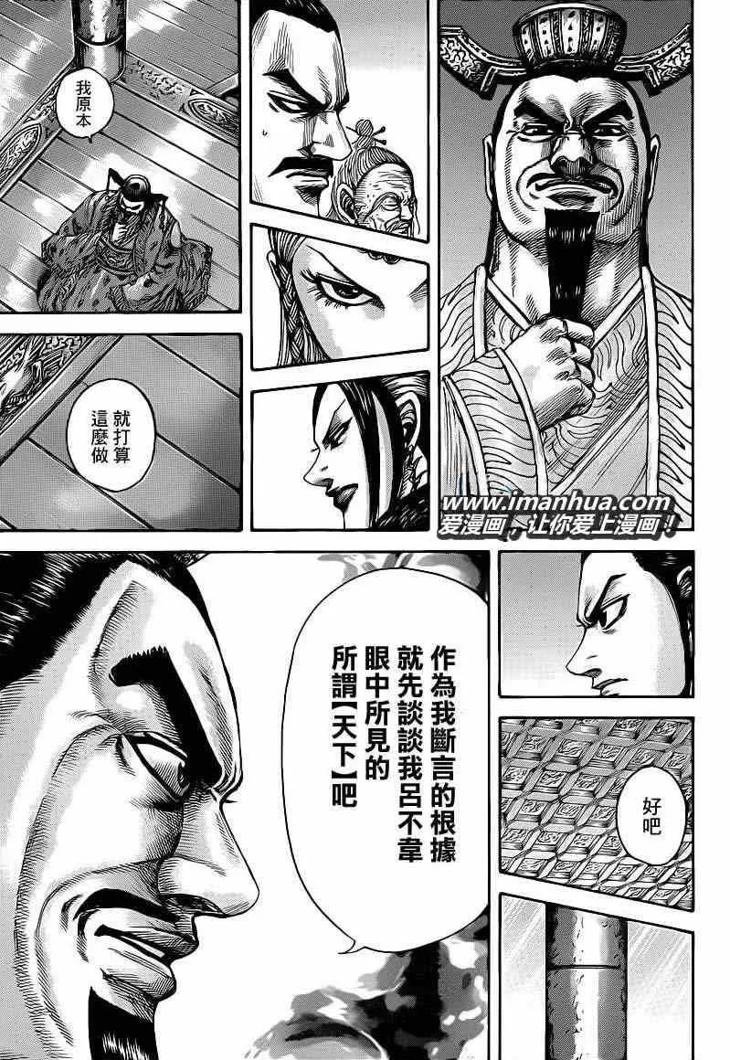 第423话 第13页