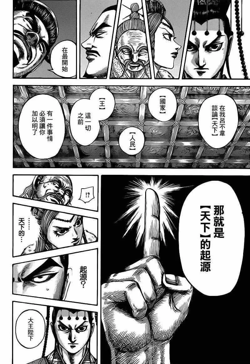 第423话 第14页