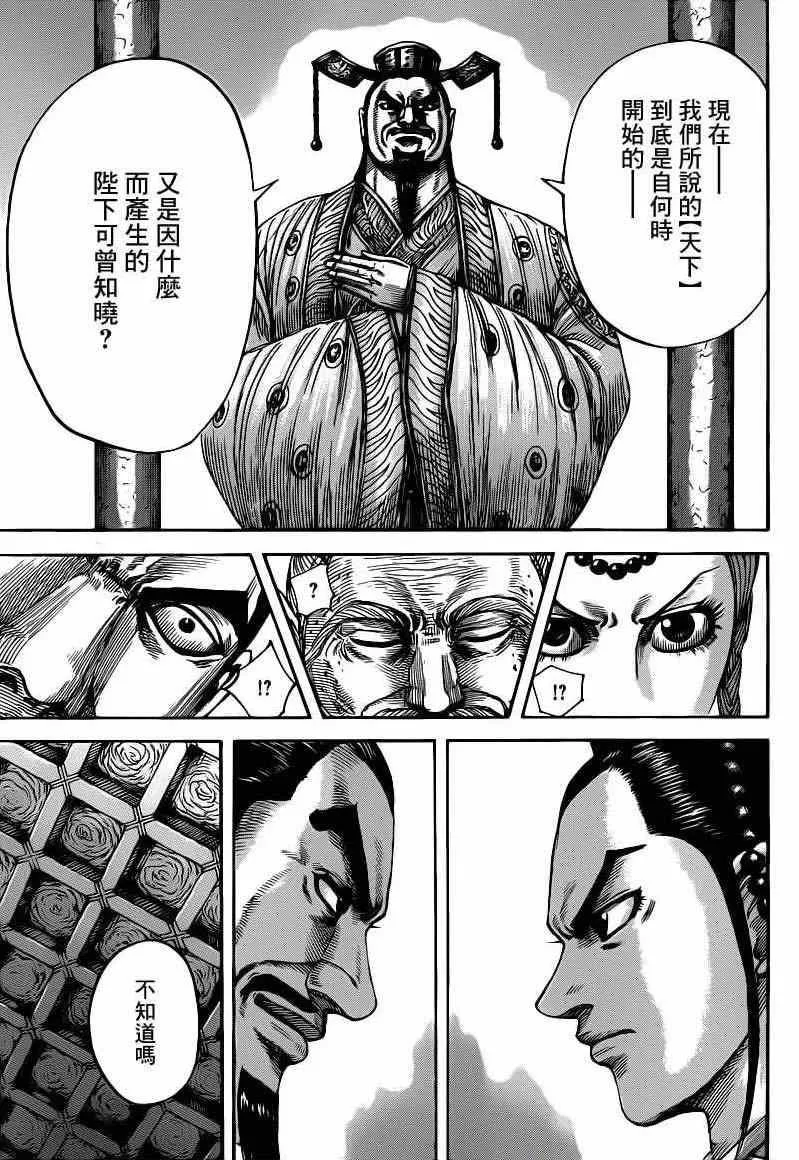 第423话 第15页