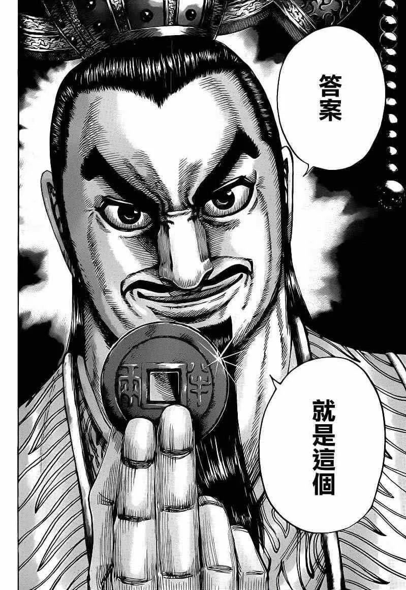 第423话 第16页