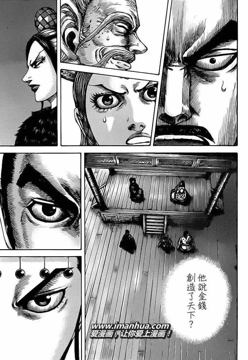 第423话 第17页