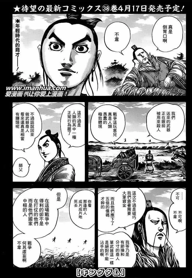 第424话 第1页