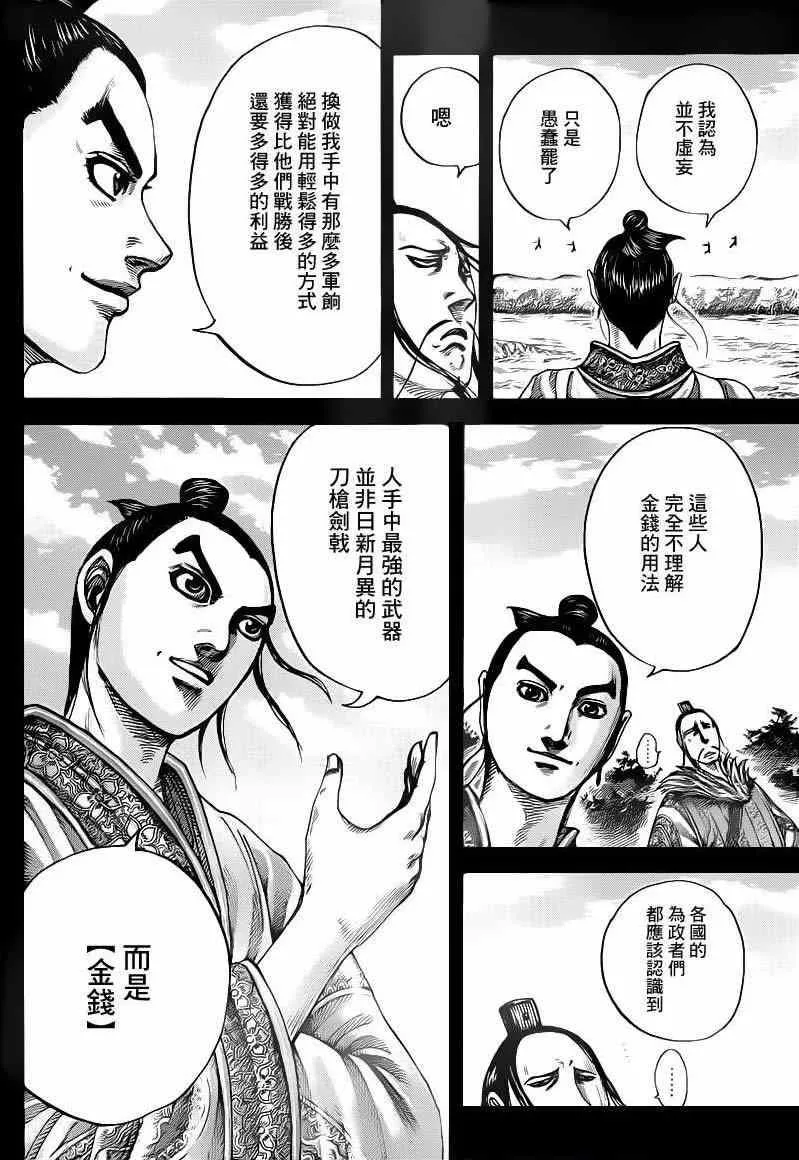 第424话 第2页