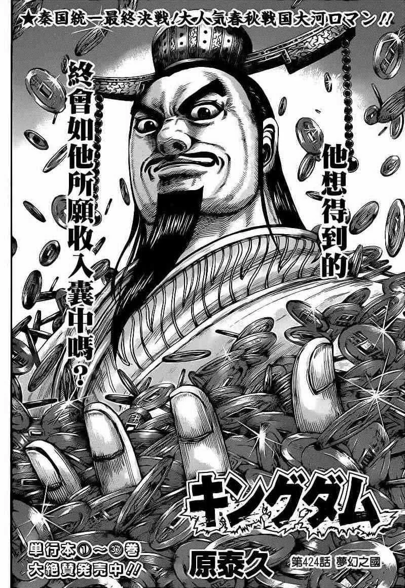 第424话 第4页