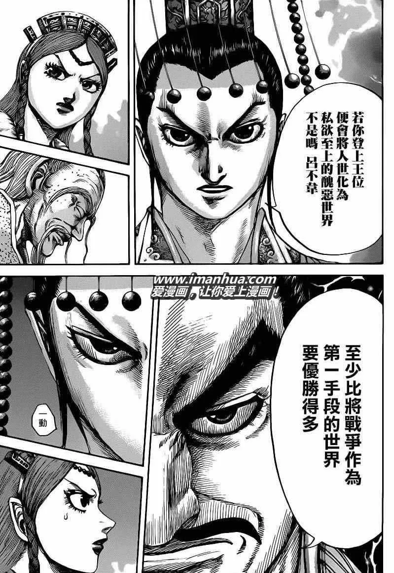 第424话 第9页