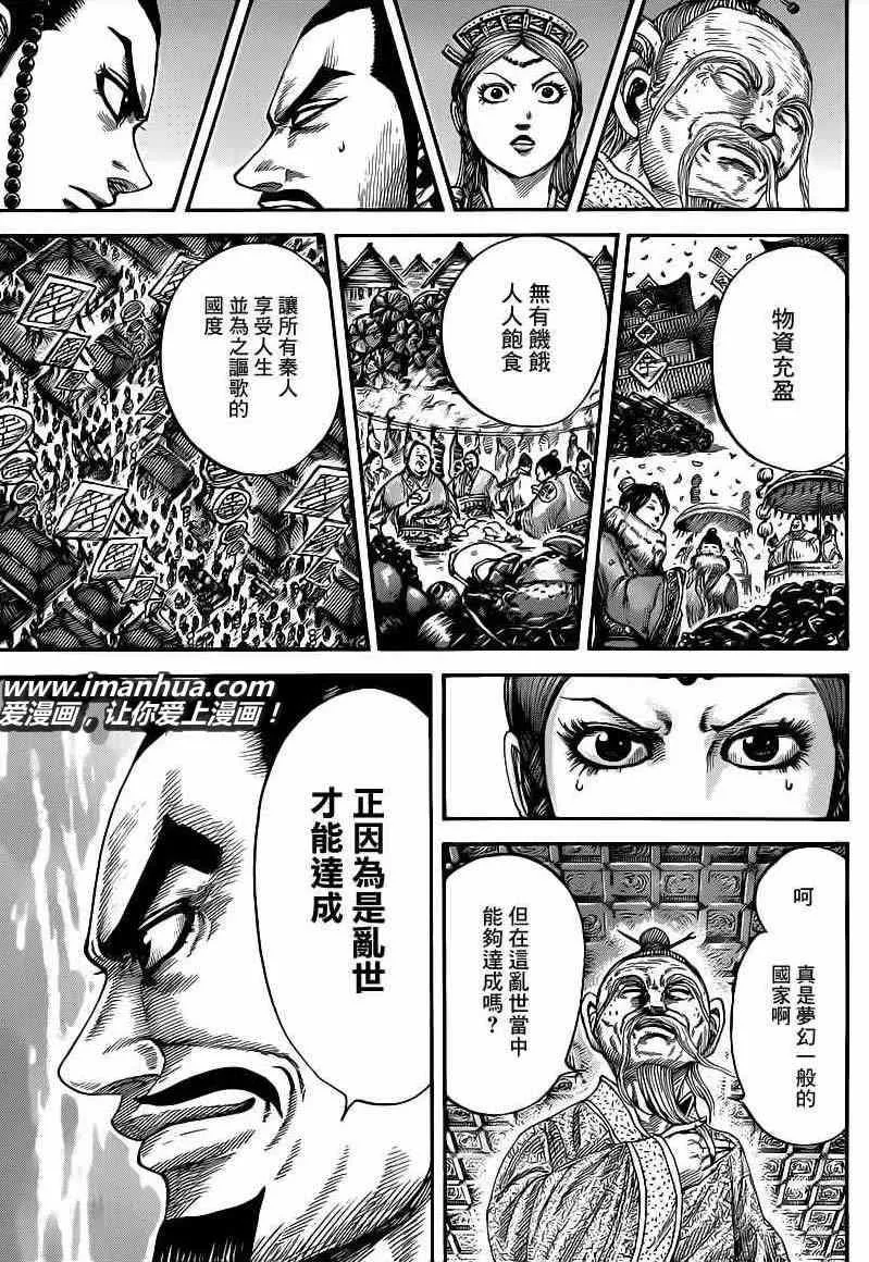 第424话 第13页