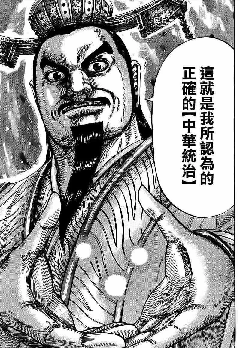 第424话 第15页